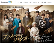 お金・相続を学べる今季のドラマ3選