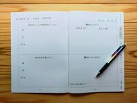 WORK２【家族・子育て】