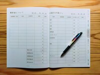22p 口座引き落とし