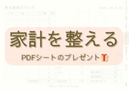 メール会員に登録する