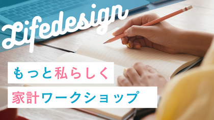 ③【書き方】ワークショップ