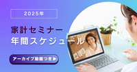 節約だけではお金は増えない…「消費脳・投資脳」の違いとは？？？
