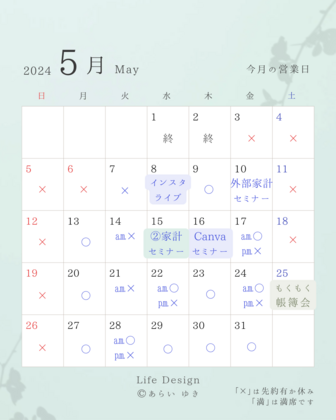 ５月のセミナー・イベント予定