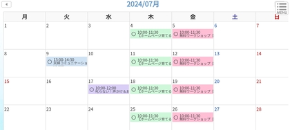 ７月の無料イベント&おもちゃ収納セミナー日程