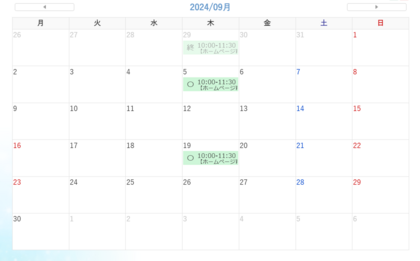 ９月の無料イベント&家計セミナー日程