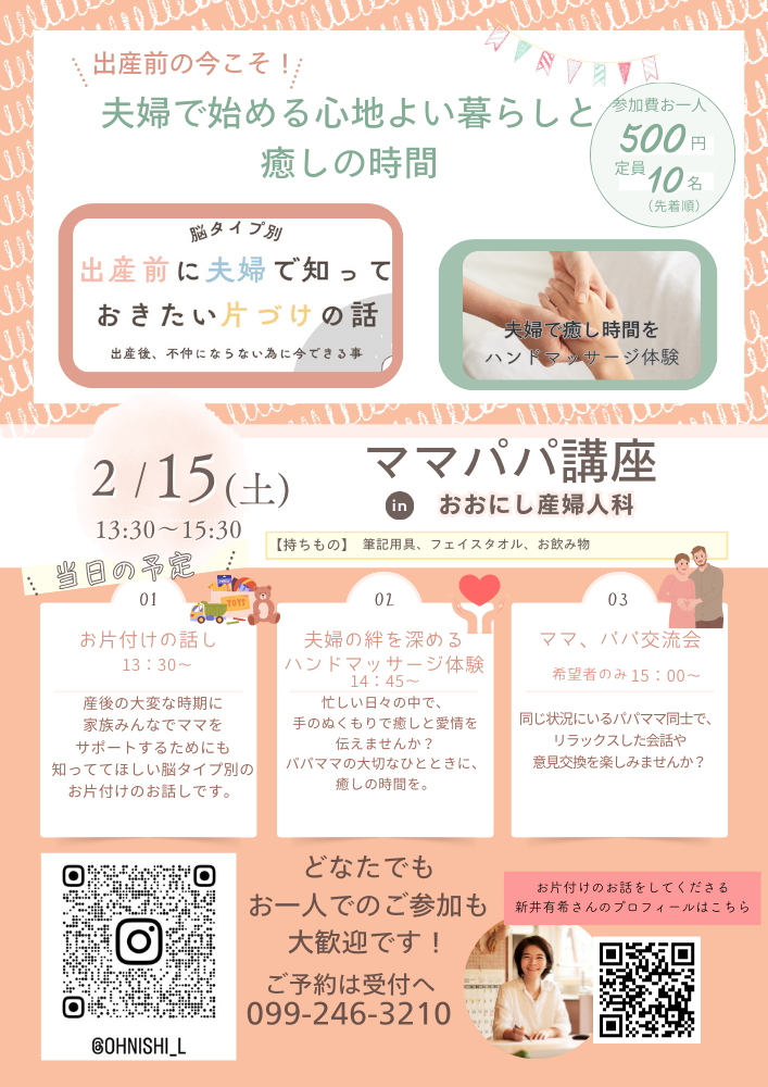 夫婦ではじめる心地よい暮らしと癒しの時間