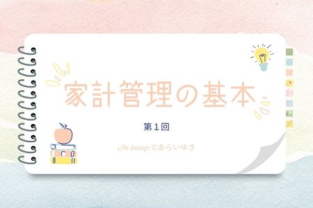 4/1〜【暮らしのマニュアルBOOK】を販売スタート！