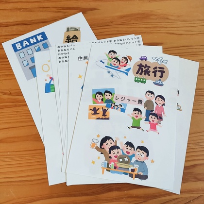 家計を見える化♪「おかね6パレット®」ワークショップ
カードで整う、私らしいお金の配置図