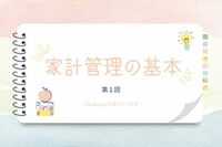 4/1〜【暮らしのマニュアルBOOK】を販売スタート！