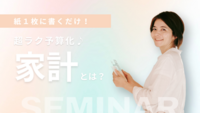 初回90分体験コース