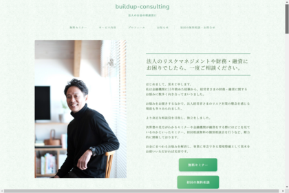 Wordpressホームページ作成サービス【お客様の声】