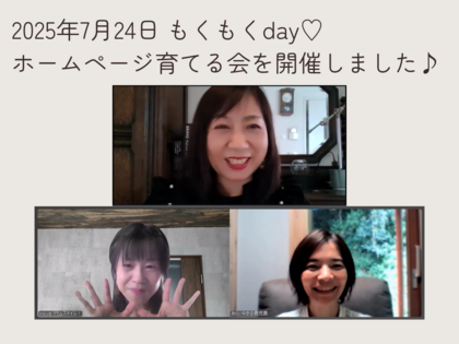 カレンダー予約をホームページに追加したいなと思っていたのですが、なかなか理解出来ずそのままになっていました。予約機能を追加出来た時には感動しました。